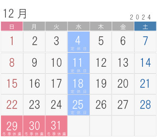 メガネーゼ2024年12月の営業案内