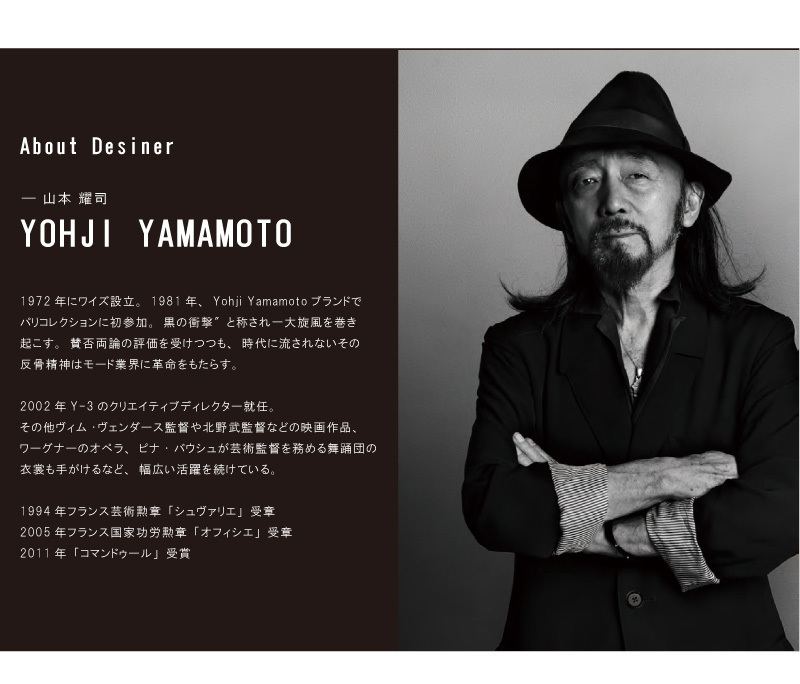 Yohji Yamamotoの紹介、メガネーゼで取り扱い可能なヨウジヤマモトのメガネフレーム