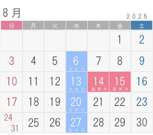 メガネーゼ2025年8月の営業案内