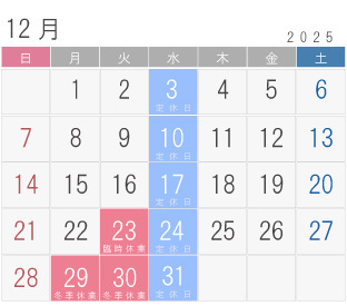 メガネーゼ2025年12月の営業案内