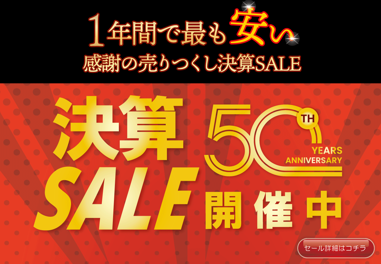 メガネ専門店「メガネーゼ」の創業50周年記念・決算SALE広告バナー。中央に笑顔の女性、左右に喜ぶ男女4人が並び、背景には華やかな赤いカーテンとスポットライト。大きく「最大70% OFF」「店内全商品が対象」の文字が配され、下部にはブランドロゴ（Ray-Ban, Calvin Klein, nano universe）と「お近くのメガネーゼへ」のボタンがあります。