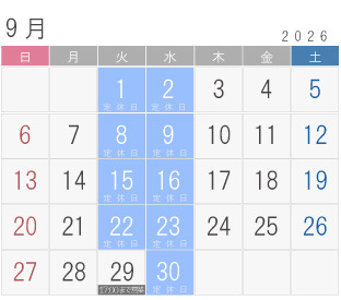 メガネーゼ2026年9月の営業案内