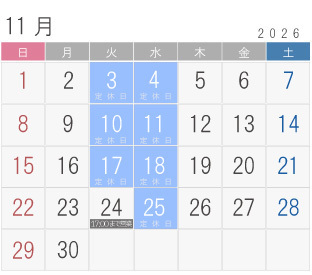 メガネーゼ2026年11月の営業案内